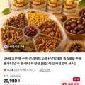 구운견과 육절판 세트 2개 + 맛밤 4봉 외 다양, 총 2개