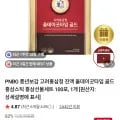 PNBG 풍년보감 올데이 굿타임 골드 홍삼스틱 20포 외 다양