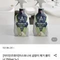 아스토니쉬 곰팡이 클리너 750ml 외 다양 (16,900원) 1개