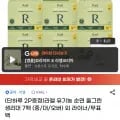라엘 유기농 순면 올그린 생리대 7팩 외 2P 증정, 총 9팩