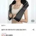 올조이 목 어깨 마사지기 모델 다양, 진동 온열, 총 1개