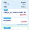 삼성전자 갤럭시 워치8 블루투스 실버 40mm, 44mm 외 다양 약 28개, 398,000원/개