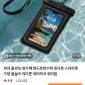 제커 플로팅 스마트폰 방수팩 외 다양, 수량 20개, 2L