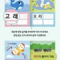 한글 단어 쓰기 100 외 다양, 1-2권, 총 2권, 7,650원/2권부터 무배