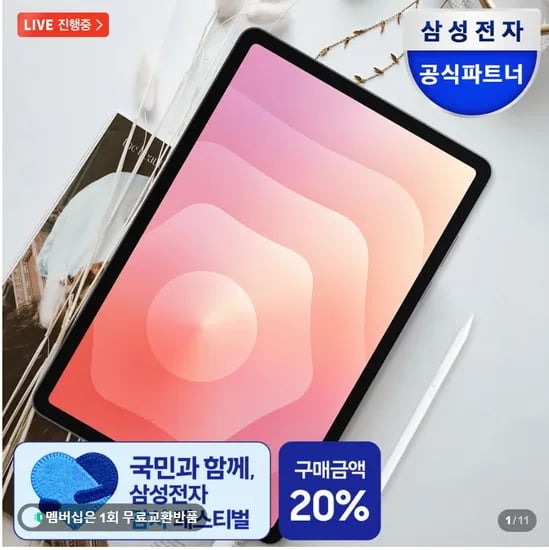 갤럭시 탭 S11 WiFi 128GB 그레이 S펜 포함 태블릿PC 외 다양 1개