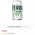 테라 제로 350ml 외 다양 24캔 5,900원/개