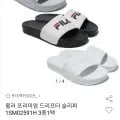휠라 드리프터 슬리퍼 외 다양 3종 택1, 총 2개 무료 포함