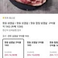 한돈 삼겹살 구이용 1kg 외 다양