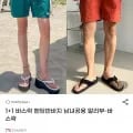 1+1 바스락 밴딩 반바지 남녀공용 외 다양 2개