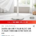 26년형 신일 저소음 BLDC 선풍기 모델 다양 외 20개