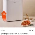 김치냉장고 50L 외 다양 1개