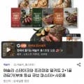 애슐리 스테이크 프리미엄 밀키트 2+1 외 다양 (3개) 20,900원