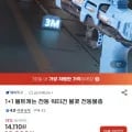 볼트캐논 전동 워터건 외 다양 1개