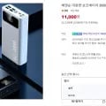 배앤순 대용량 보조배터리 30000mAh 66W 외 다양 2개