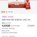 카무트 밀 효소 30포 1박스 외 다양