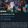 EA 스포츠 FC26 외 다양, 수량 1개
