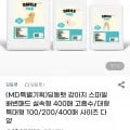 강아지 스마일 배변패드 실속형 외 다양 400매