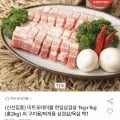 냉동 한입 삼겹살 종류별 외 다양 2kg (19,270원)