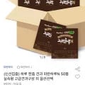 파란하루N 견과 50봉 (외 다양)