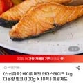 페로제도 연어스테이크 1kg (100g x 10팩), 다양