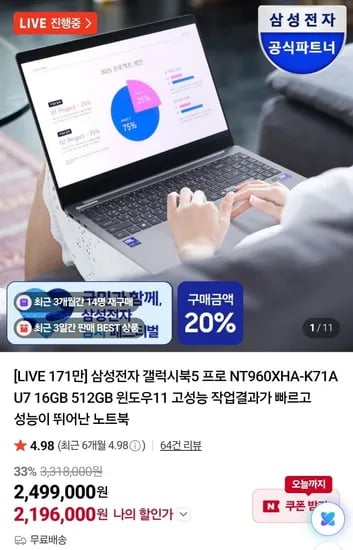 갤럭시북5 프로 Ultra5 16GB Win11 512GB 외 1개