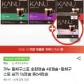 카누 돌체구스토 호환캡슐 외 다양 64개