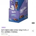 밀카 타블렛 초콜릿 오레오 12개/박스 (100g), 다양 1박스