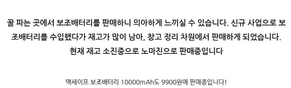 맥세이프 무선 보조배터리 10000mAh 외 다양 2개 9,900원/개