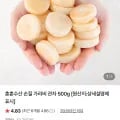 손질 가리비 관자 외 다양 500g (30-40미 내외)