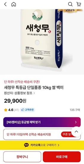 새청무 특등급 단일품종 10kg 외 다양