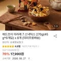 애드조이 아라레 스낵믹스 270g (45g*6) 외 다양 6개
