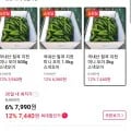 국내산 미니 오이 외 2kg