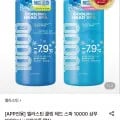 엘라스틴 쿨링 헤드 스파 샴푸 1L 외 다양 2개