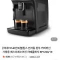 필립스 EP1220/19 라떼클래식 커피머신 외 다양, 수량 1개