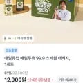 매일두유 스페셜 패키지 외 다양 (99.9 플레인 12개 + 서리태 12개 + NFC 키링 + 캘린더 + 스티커팩, 총 12개, 12,900원)