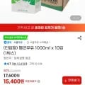 서울우유 멸균우유 1000ml 외 다양 x 10개 (박스) 15,400원