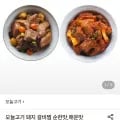 돼지 갈비찜 순한맛/매운맛 외 다양 750g 총 12개