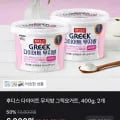후디스 다이어트 무지방 그릭요거트 400g 외 2개
