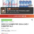 칭따오 논알콜릭 맥주 330ml 외 다양 24캔 6,580원