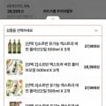 유기농 엑스트라버진 올리브유 500ml 외 2개, 총 3개