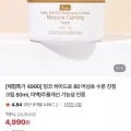 하이드로 80 어성초 수분 진정 크림 외 다양 20개, 50ml