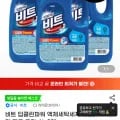 비트 딥클린파워 액체세탁세제 일반/드럼 겸용 용기 4L 외 3개