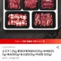 소고기 홈파티 세트 외 다양 1.2kg 1개
