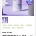이즈앤트리 선크림 50ml 외 다양 20개