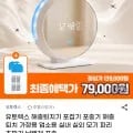 유토렉스 해충퇴치기 포충기 무취 무소음 외 다양 1개