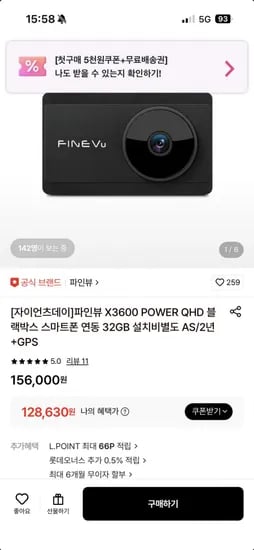 파인뷰 X3600 POWER QHD 블랙박스 (외 다양, 1개)