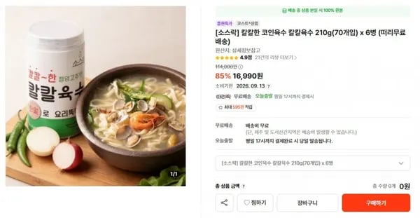 칼칼 코인육수 210g (70개/병) x 6병, 16,990원