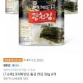 광천김 돌김 캔김 30g 외 다양 4개
