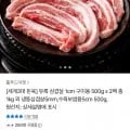 듀록 삼겹살 구이용 1cm, 500g x 2팩 총 1kg