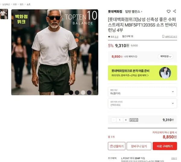 탑텐 밸런스 스트레치 반바지 4부 외 다양 3,000개 3만이상 구매시 무배